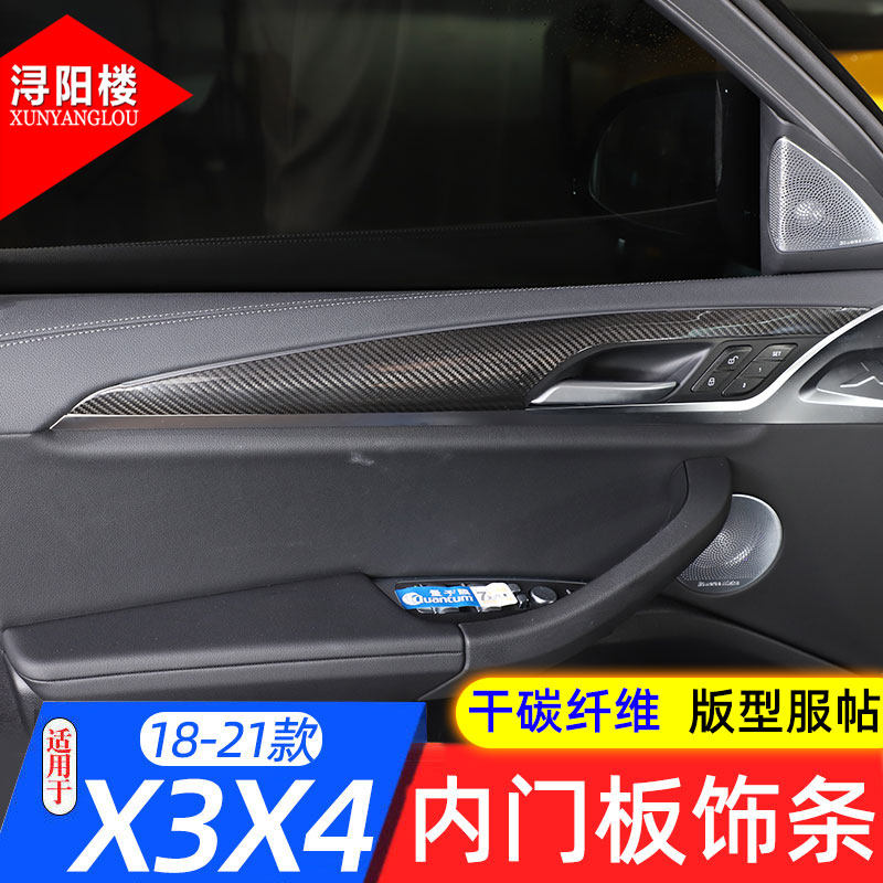 宝马改装拉手内饰碳纤维
