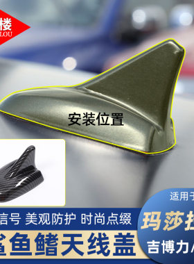 吉博力总裁鲨鱼鳍天线盖