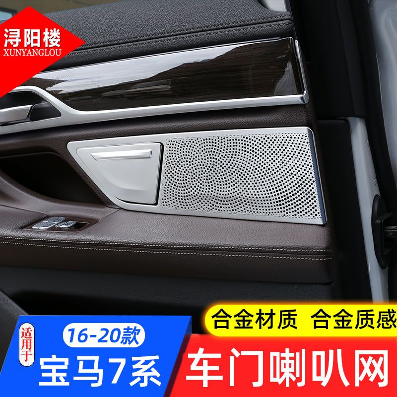 适用于系装饰改装内饰贴车门喇叭