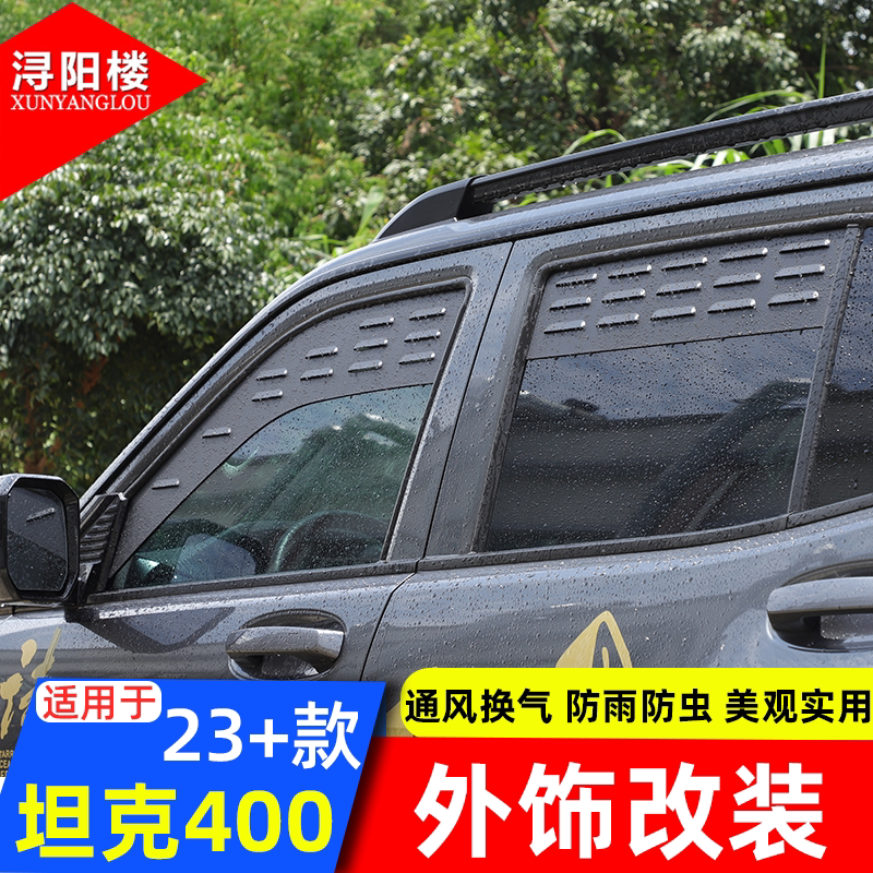 透气换气百叶窗遮阳挡雨挡隐私