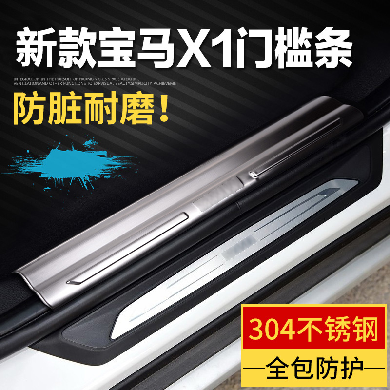 适用于16-21款宝马x1改装门槛条