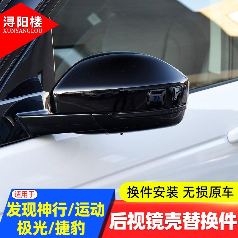 ABS钢琴黑外后视镜壳替换件