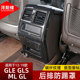 奔驰ML GLS GLE内饰改装 饰贴 适用13 后排出风口框防踢罩装 19款