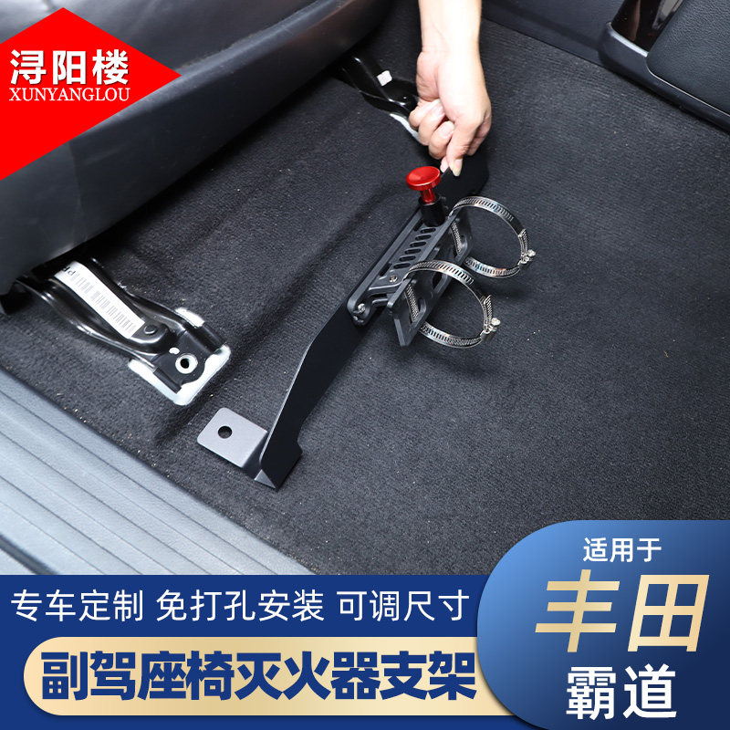 适用丰田霸道副驾座椅灭火器支架