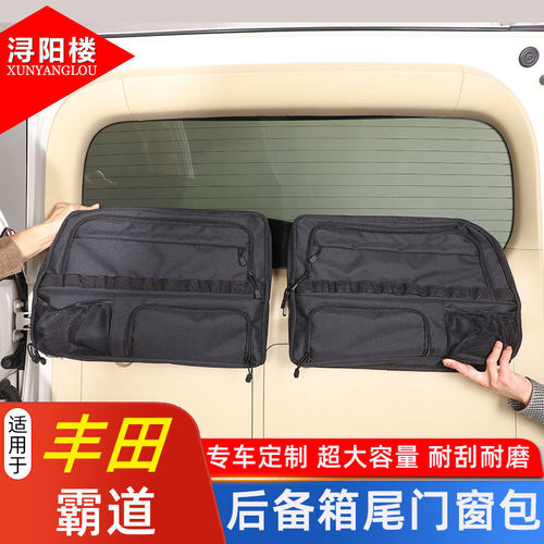 适用丰田霸道后备箱尾门窗包