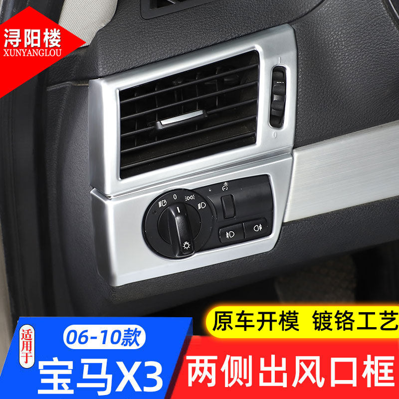 适用于亮片改装内饰侧出风口