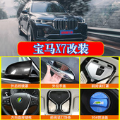 25款 装 宝马X7内饰改装 饰配件出风口改装 饰 尾喉黑獠牙装 适用于19