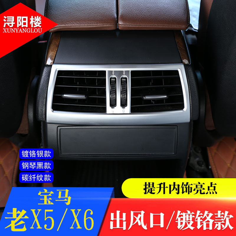 适用改装出风口框亮条装饰内饰贴