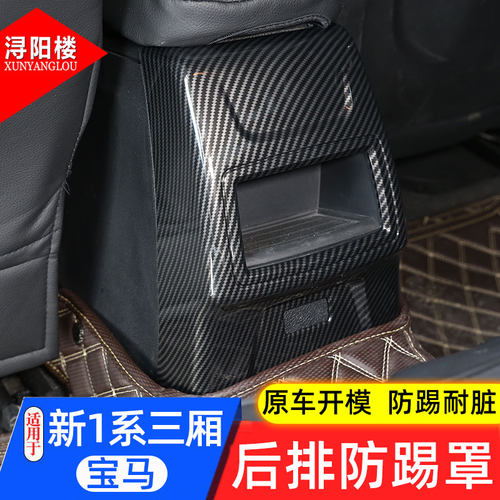 适用于17-21款宝马后排出风口