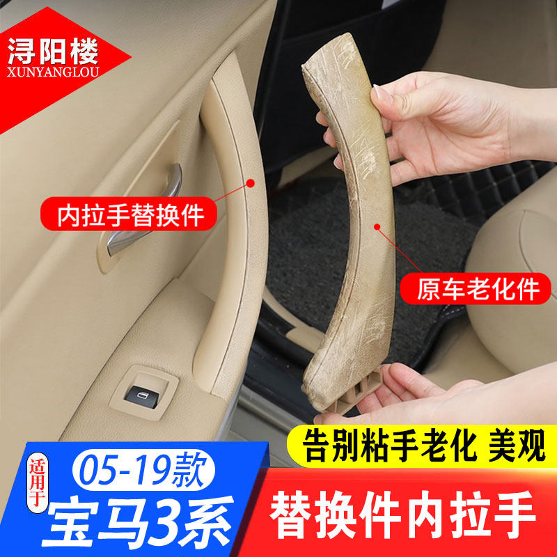 05-19款宝马换件老3系内侧车门