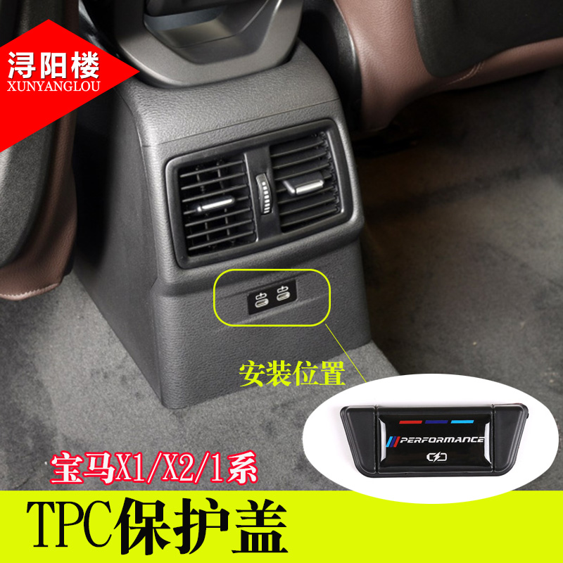 宝马3系X3X4充电盖后排