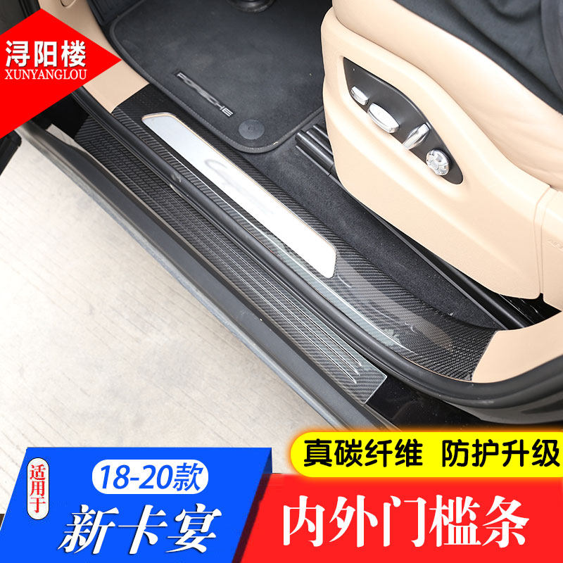 卡宴门槛条迎宾踏板改装配件
