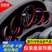 适用于保时捷卡宴911帕拉梅拉仪表盘装 内饰贴配件 饰圈亮条718改装