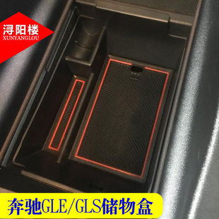 适用于20-24款奔驰gle扶手箱储物盒隔层gls GLE改装扶手箱隔板