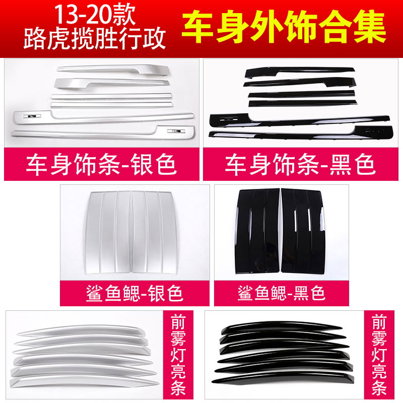揽胜行政版改装车身叶子板