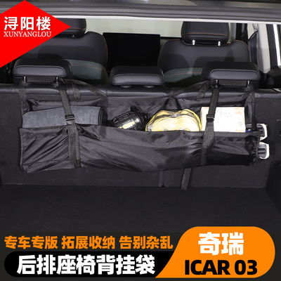 汽车后备箱挂袋兜置物袋储物收纳