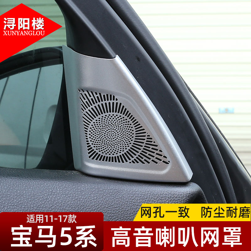 适用于系内饰改装装饰高音喇叭