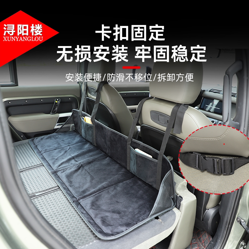适用于路虎卫士床车护头挡延长板露营后排座椅放倒睡觉护板改装件