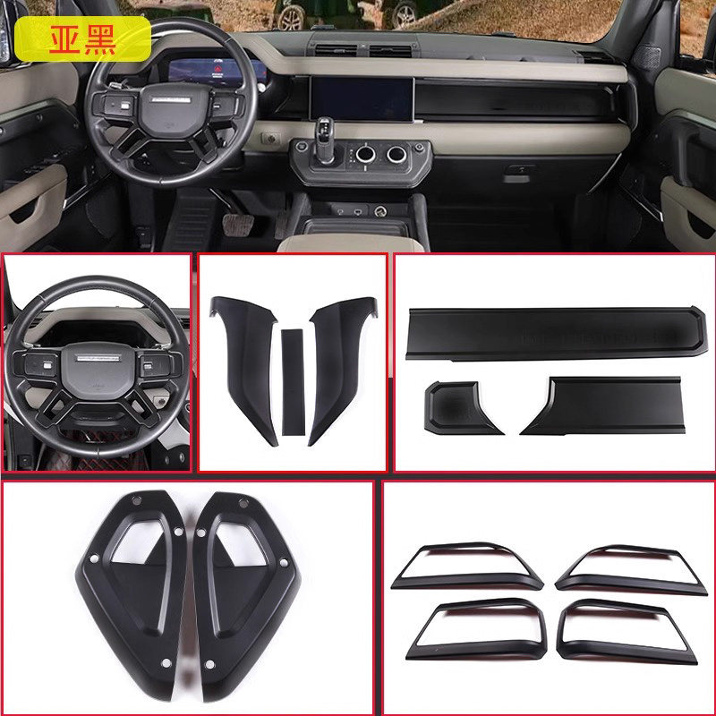 适用于20-25款路虎卫士中控台膝部侧面板哑黑内饰卫士110改装用品,汽车用品/电子/清洗/改装,汽车贴片/贴纸,淘宝优惠券,粉丝福利购,淘宝优惠卷