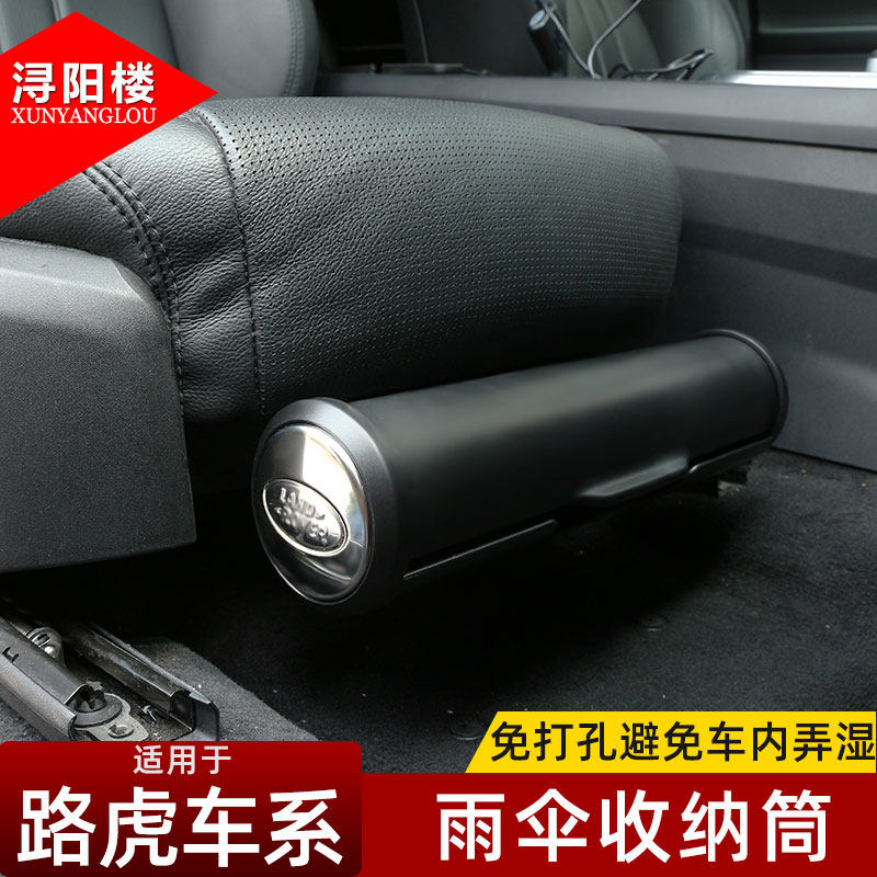 路虎发现者雨伞收纳揽胜运动版