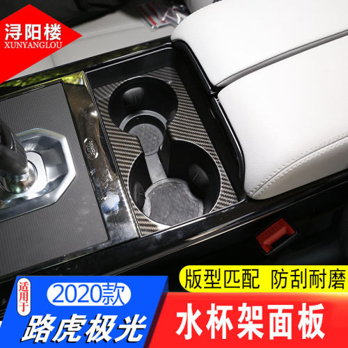 20-25款路虎揽胜极光面板改装