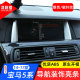 5系改装 适用于14 饰贴F10 宝马5系导航显示屏亮框导航框装 件 17款