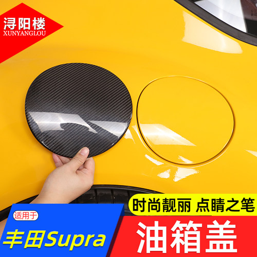 丰田Supra油箱盖丰田Supra油箱盖