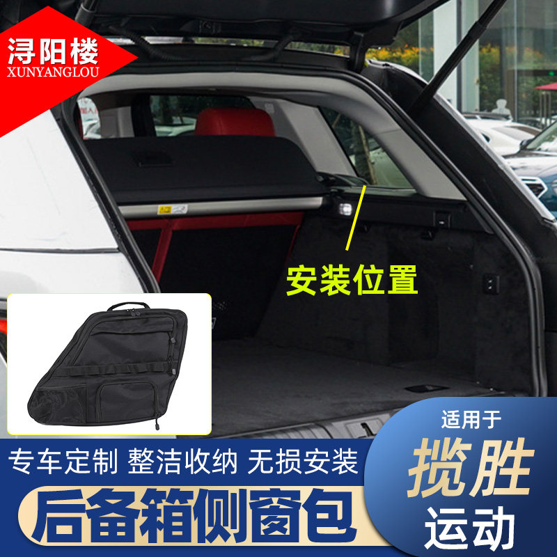 适用揽胜运动后备箱侧窗包