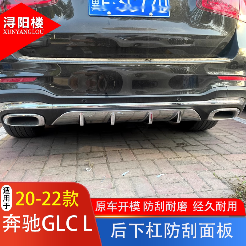 20-22奔驰GLC改装后包围配件