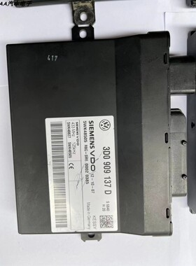 大众 途锐 辉腾  保时捷 奥迪A8 防盗电脑   3D0909139D