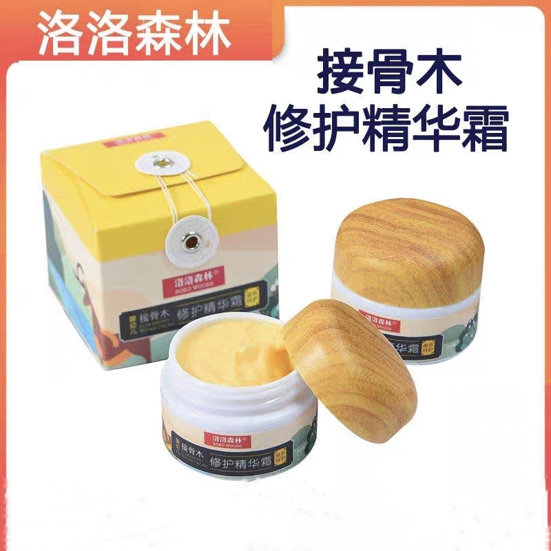 洛洛森林接骨木修护精华霜婴幼儿保湿滋润补水宝宝去红止痒护肤膏
