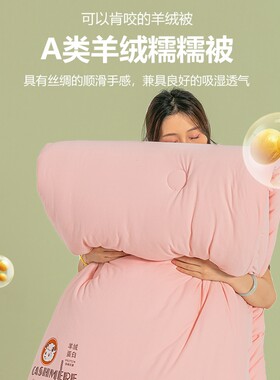 冬季羊绒蛋白被子糯糯绒双面绒被芯加厚保暖单双人床四季春秋冬被