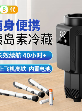 胰岛素冷藏杯便携放药品迷你杯盒