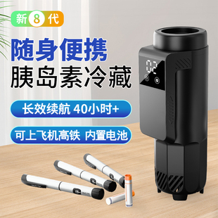 放药品专用车载家用迷你小冰箱恒温冷藏盒 胰岛素冷藏杯便携充电式
