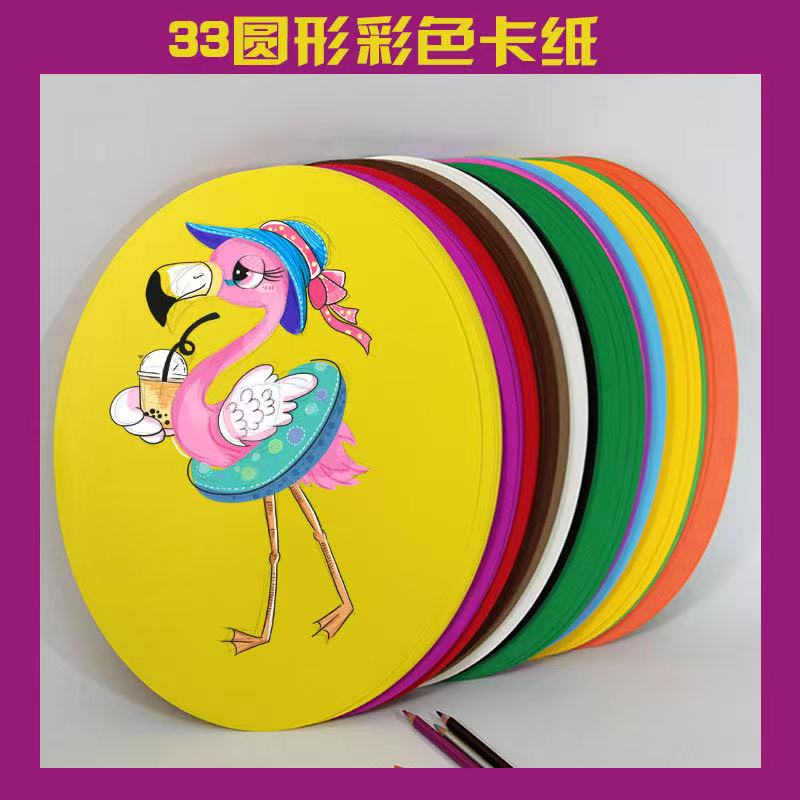 圆形彩色200g卡纸手绘彩铅素描水彩水墨14色牛皮纸黑卡纸33cm20张