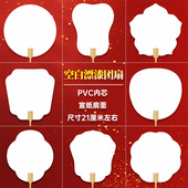 漂漆专用PVC宣纸团扇空白加厚大漆扇diy手工文创绘画书法古风批发