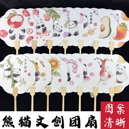 加厚漆扇漂漆材料包熟宣大漆扇子文字带图案熊猫团扇文创手工书法