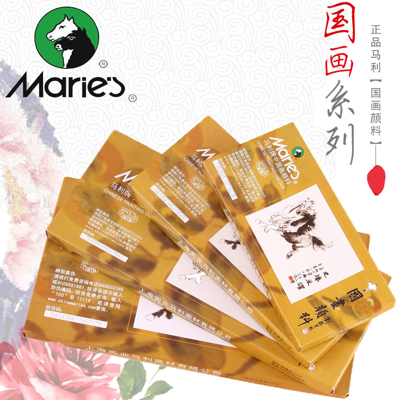 包邮130马利12色18色24色36色中国画颜料12ml初学单只套装学生