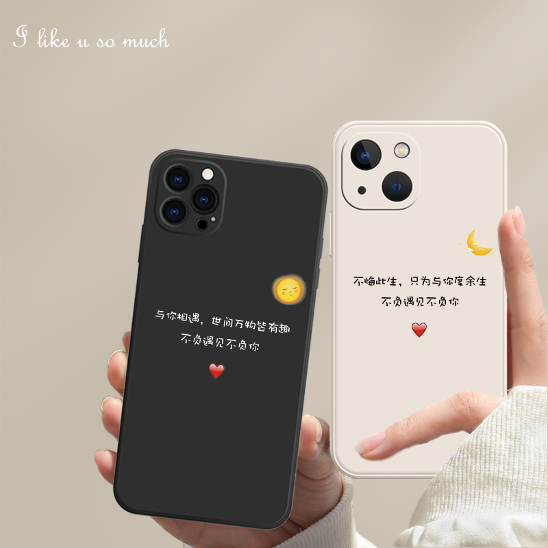 与你相遇情侣手机壳适用于苹果13华为mate30小米12iPhone14promax简约创意vivos9特定制任意机型硅胶oppo新款 3C数码配件 手机保护套/壳 原图主图