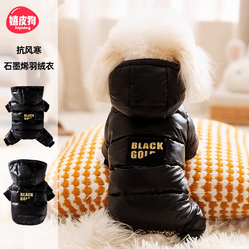 秋冬季狗狗小型犬保暖抗寒石墨烯黑金犀利四脚羽绒服猫咪宠物衣服,宠物/宠物食品及用品,狗宠物服装/雨衣,淘宝优惠券,粉丝福利购,淘宝优惠卷