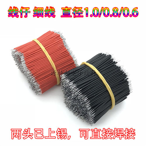 软线awg导线26号跳线线仔焊接线