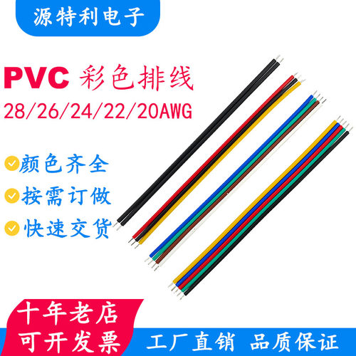 1007彩色排线支持定做快速发货