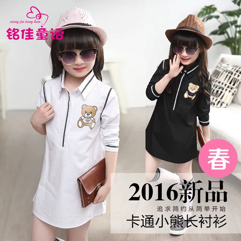 Chemise fille à manche longue - Ref 2088837 Image 3