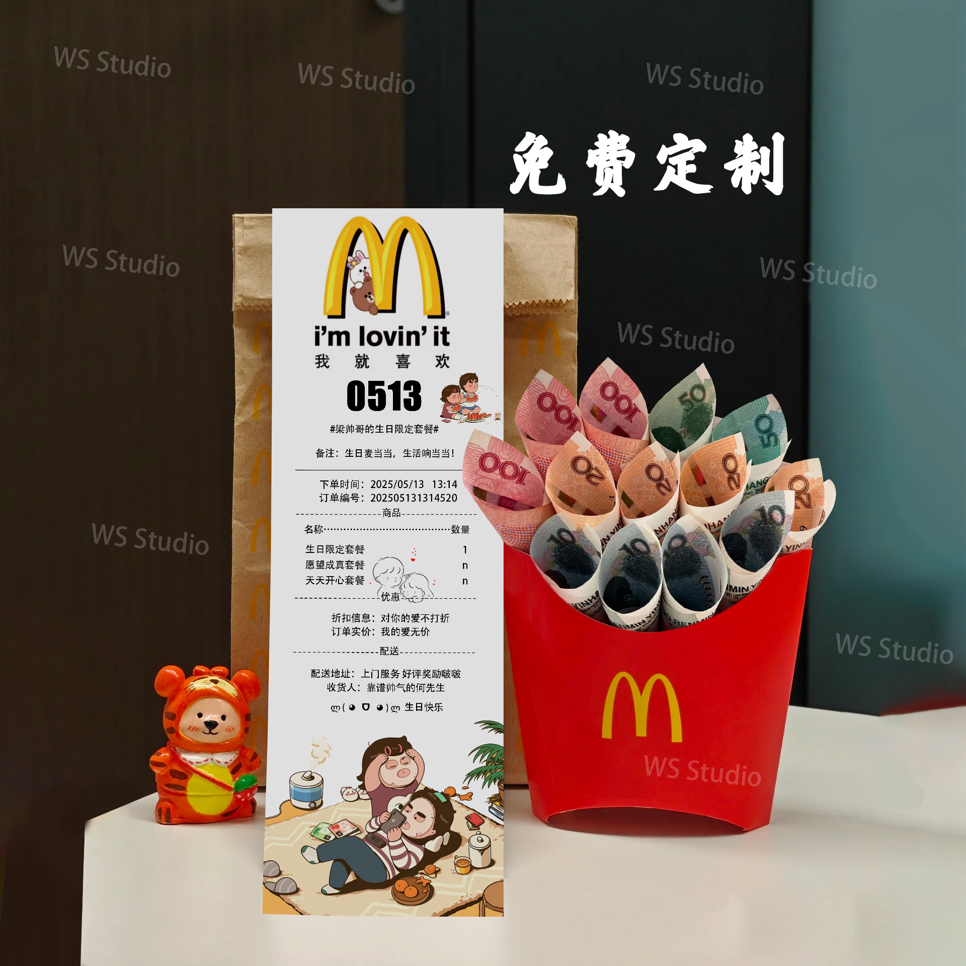麦当劳小票现金创意有钱薯周年纪念diy手工礼物情侣有意义仪式感