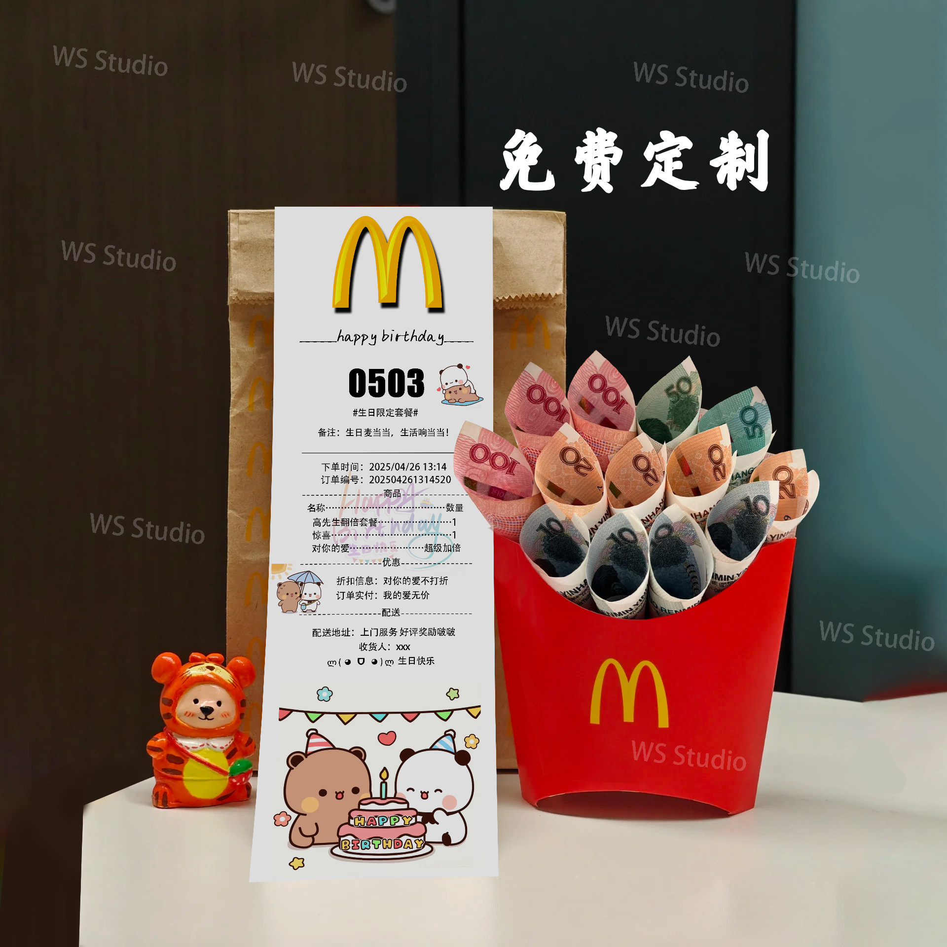 麦当劳小票定制有钱薯有意义个性