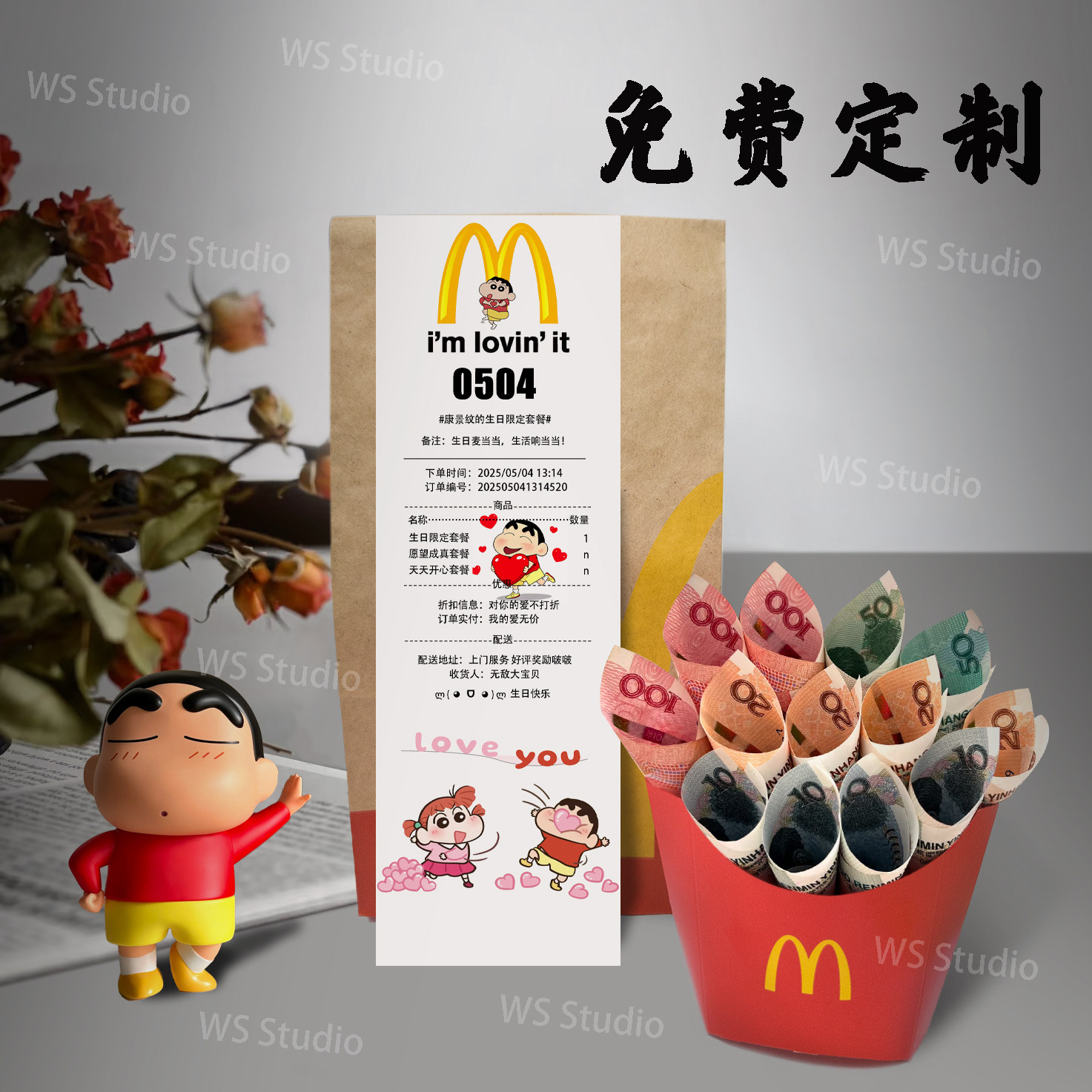 麦当劳生日小票有钱薯现金可定制