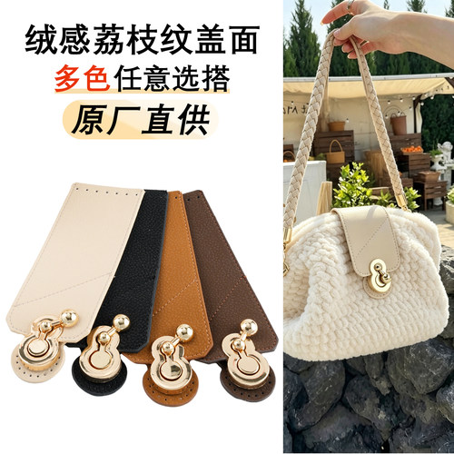 窄款荔枝绒皮质金锁扣包带替换