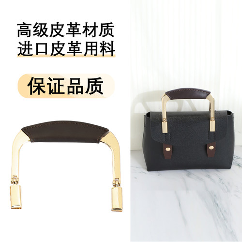 进口真皮浅金手提包带替换配件