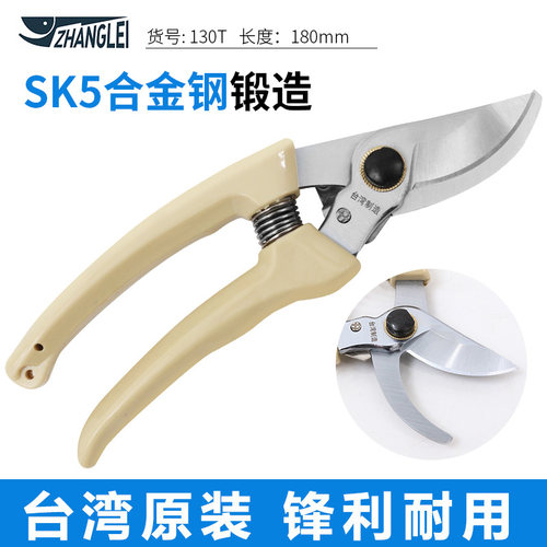 130T剪刀剪枝果树修枝剪园艺修剪
