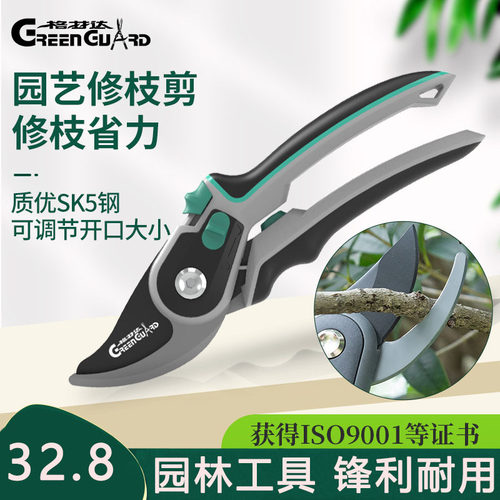 修枝剪园艺剪刀果树修剪刀